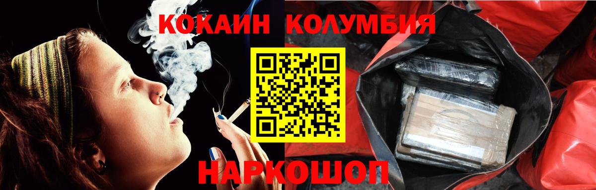 COCAIN FishScale Смоленск