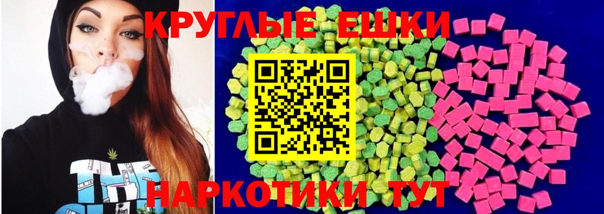 Смоленск  ЭКСТАЗИ 99%  Ecstasy бентли  Вход с VPN 