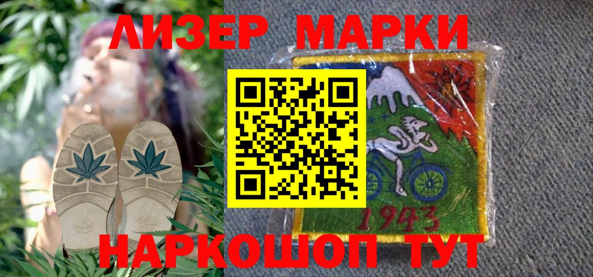 Смоленск  Марки 25I-NBOMe 1,5мг  Вход с VPN  где найти   Марки 25I-NBOMe 1,5мг 