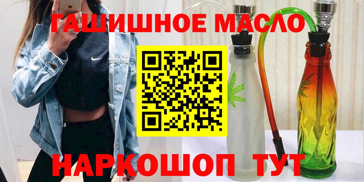 Дистиллят ТГК THC oil  ТГК вейп  Вход с VPN  купить закладку  Смоленск 