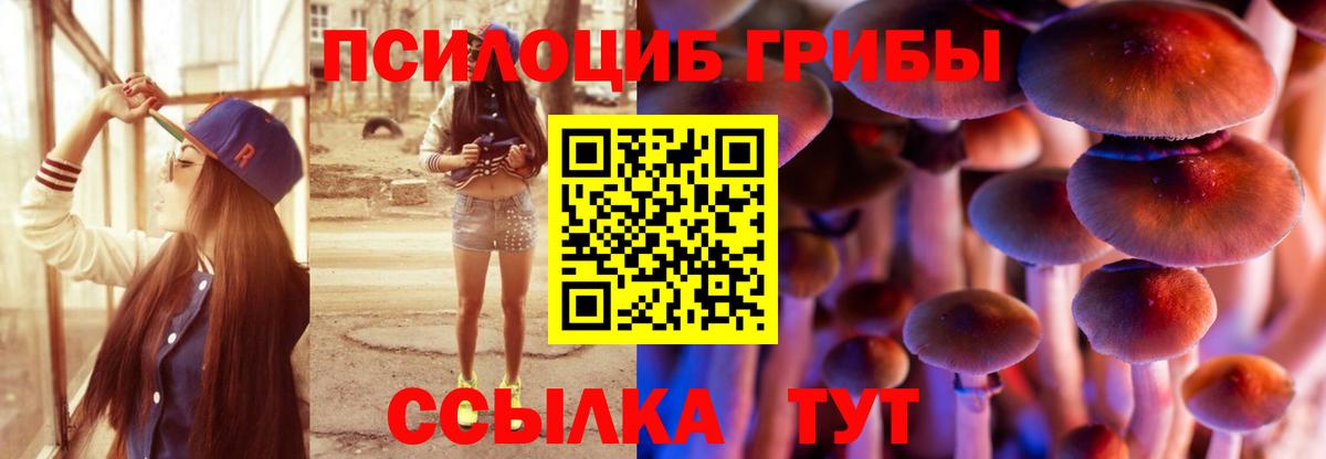 Псилоцибиновые грибы ЛСД  Вход с VPN  Смоленск 